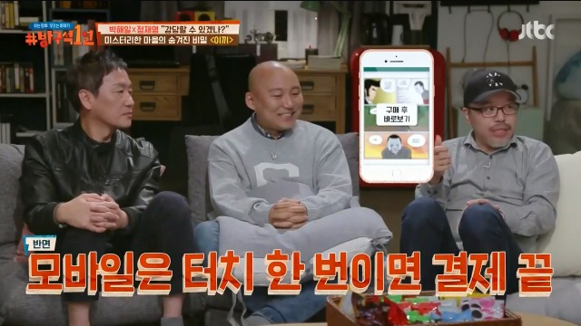 [방구석1열] 웹툰 시장과 스마트폰의 상관관계 | 인스티즈