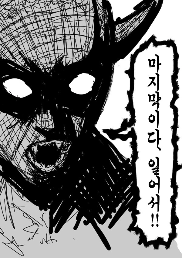 원펀맨 재해레벨 '신' 으로 예상되는 괴인 | 인스티즈