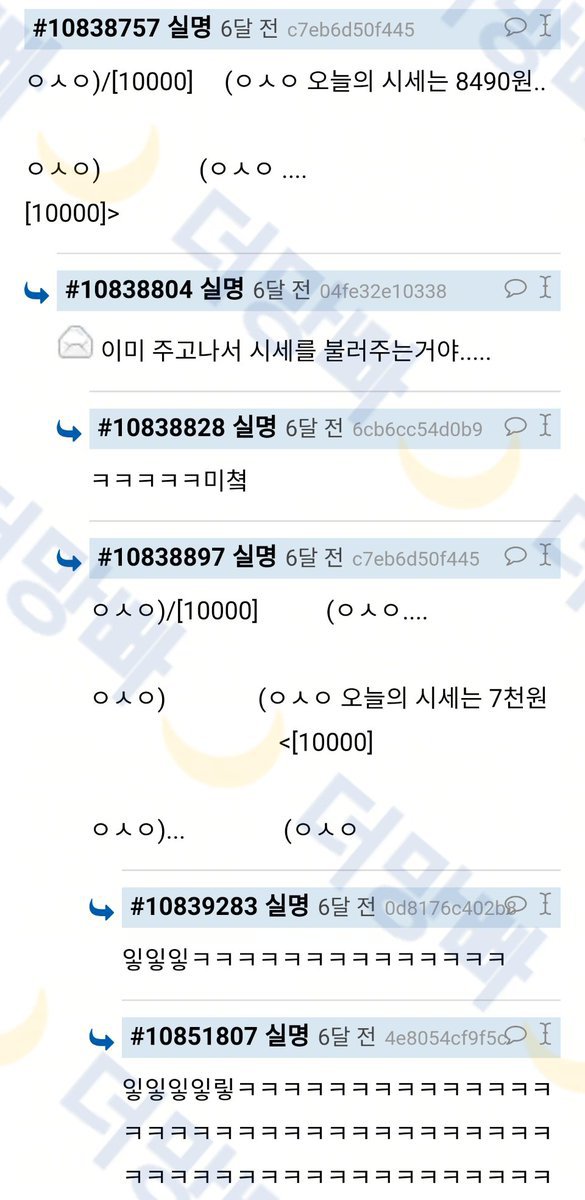  나도 언니 통해서 가상화폐 하는거 있는데 | 인스티즈