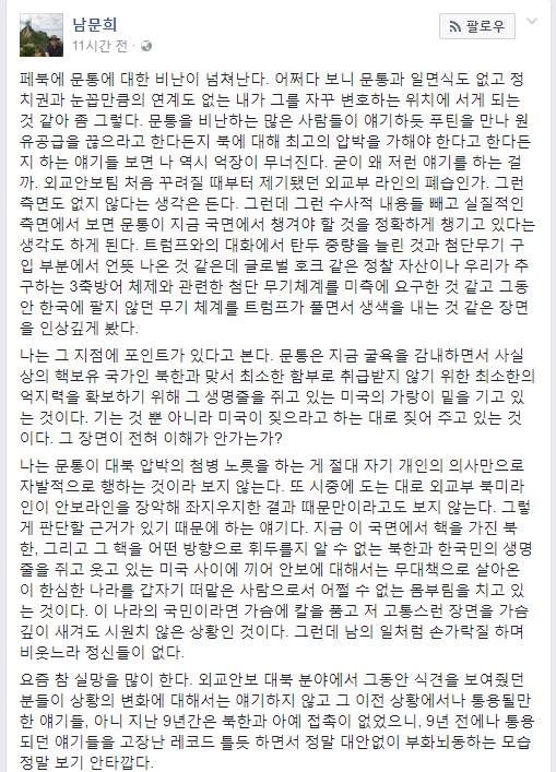 김경수 의원 페북 | 인스티즈