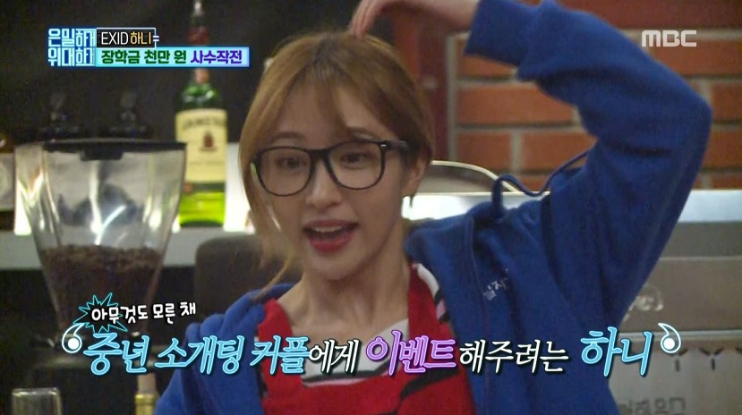몰래카메라..하니의 리액션..gif | 인스티즈