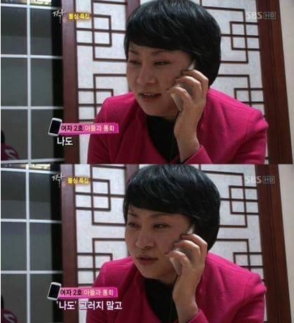 짝 돌싱특집 14세 아들과 통화하는 엄마 | 인스티즈