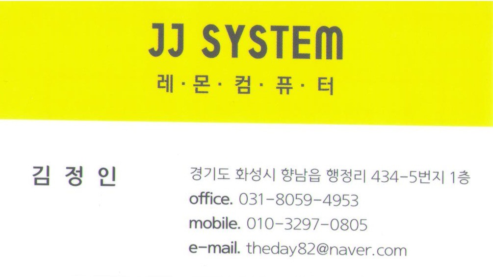 레몬컴퓨터 이미지