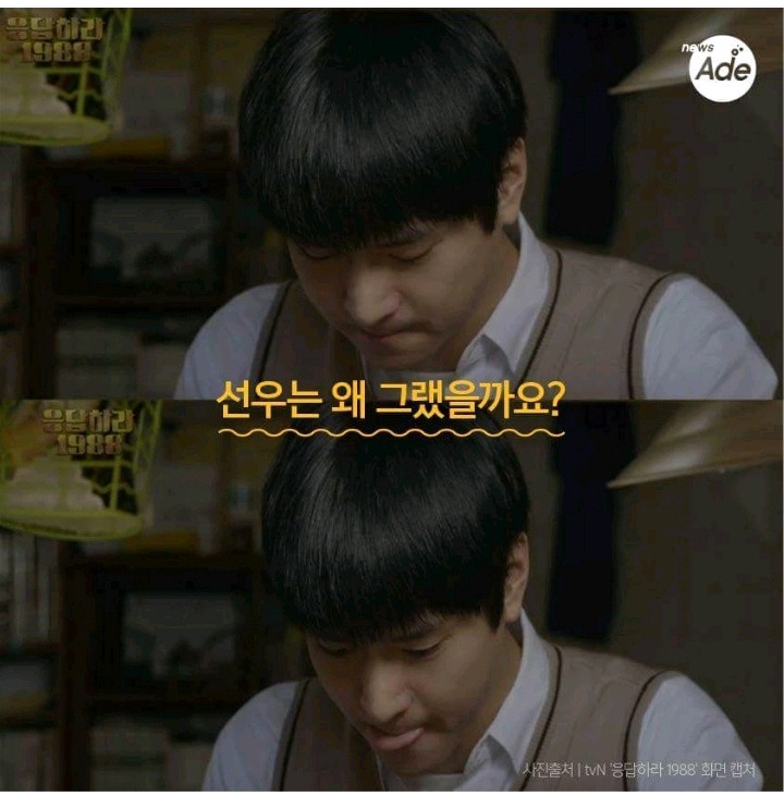 개인적으로 응팔에서 연출 좋았던것 | 인스티즈