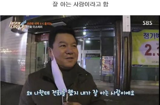 세상에 이런일이) 깊은 밤.... | 인스티즈