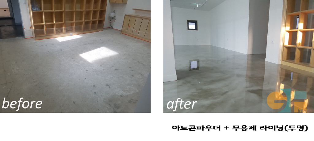 지에프인테리어 이미지