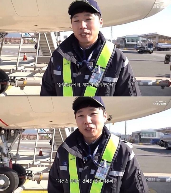 비행기가 출발할때 밖에서 손 흔드는 이유.jpg | 인스티즈