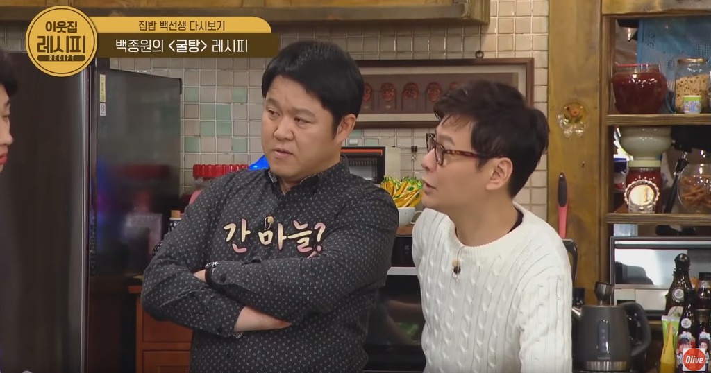 겨울철 보양식 백종원의 굴탕 레시피 | 인스티즈