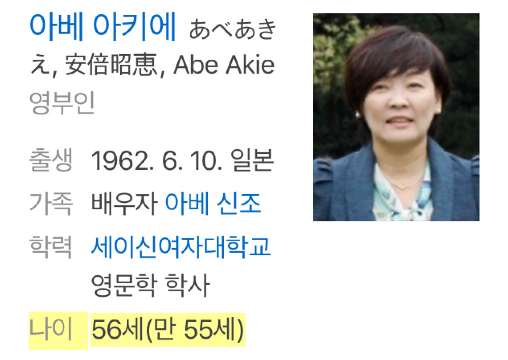 한미일 대통령과 영부인 나이 | 인스티즈