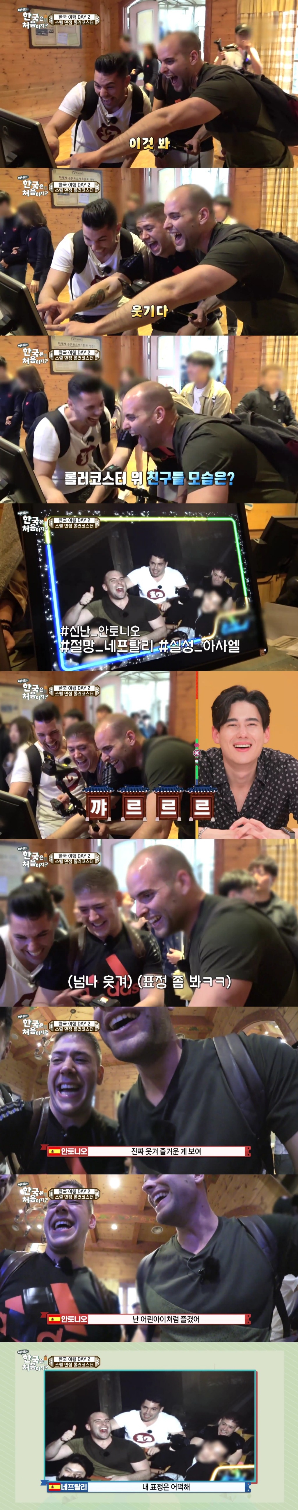 [어서와한국은처음이지] 역대급 이었던 롤코 타는 스페인 친구들ㅋㅋㅋㅋㅋㅋㅋㅋㅋㅋ | 인스티즈