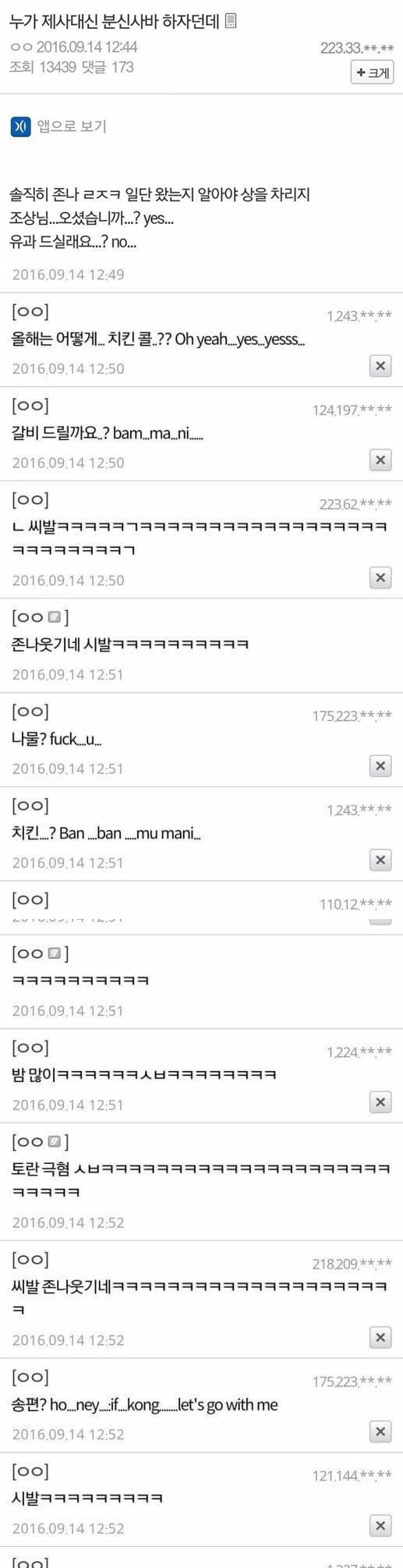 제사대신 분신사바하자.jpg | 인스티즈