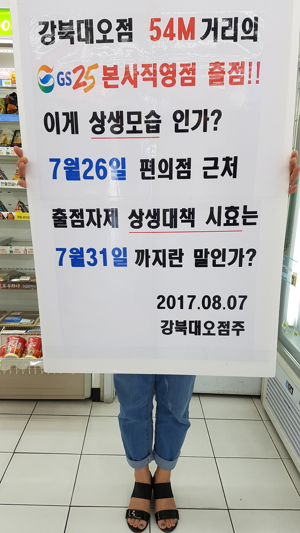 (GS)지에스25시 이미지