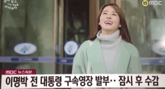 이명박 구속이 매우 기쁜 한혜진.gif | 인스티즈