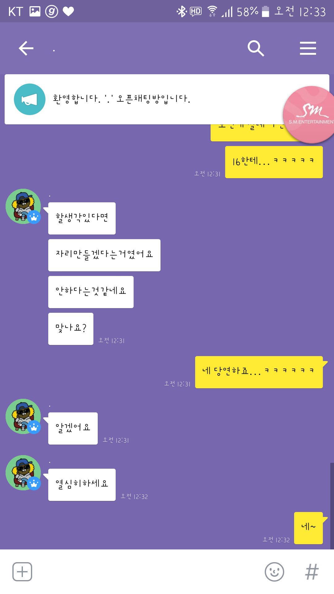 sm엔터테인먼트 관계자 사칭하며 성범죄,협박하는 사람 주의하세요 | 인스티즈