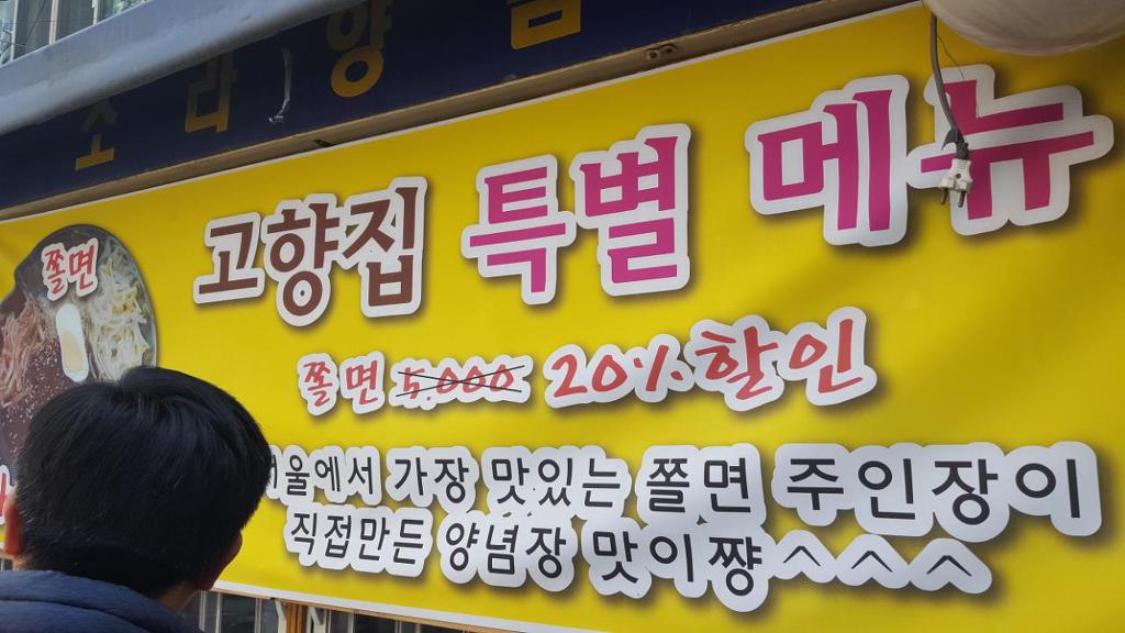 고향집칼국수 이미지
