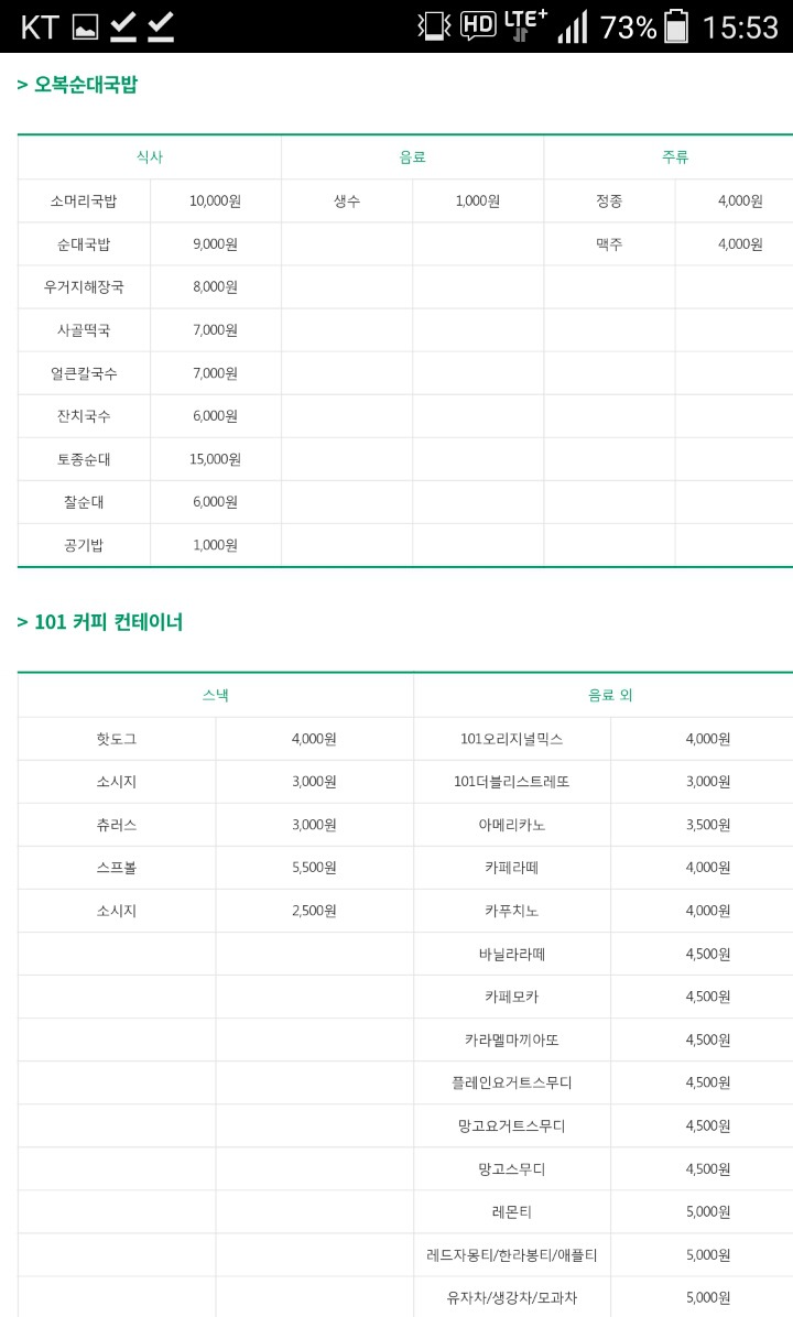평창이 비싸다고 해서 다른 리조트 음식 가격을 찾아봄.jpg | 인스티즈
