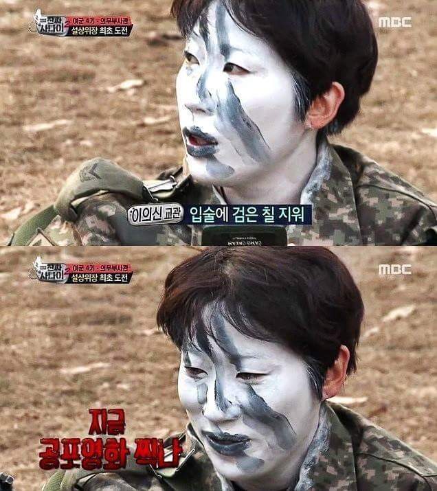 진짜사나이 위장 레전드.jpg | 인스티즈