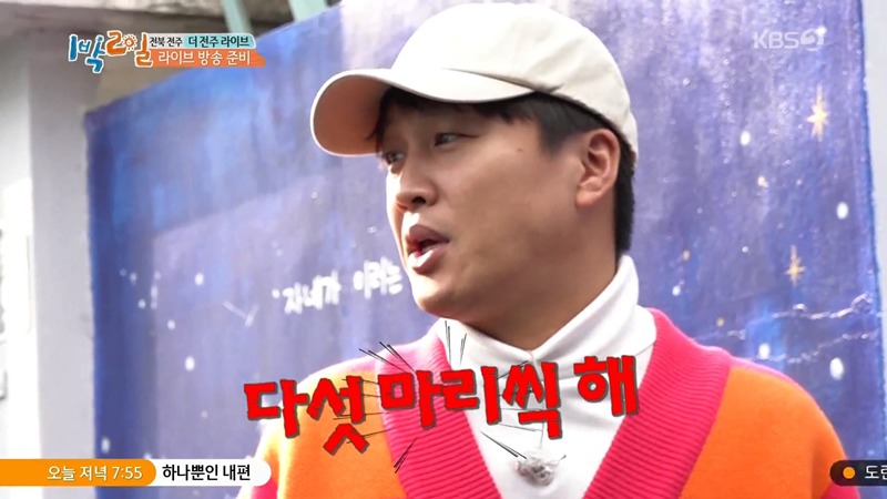 [1박2일] 벽화마을에서 엄마를 만난 차태현.jpg | 인스티즈