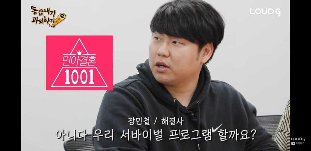 언니가 결혼 못할까 걱정하는 민아누나 동생 | 인스티즈