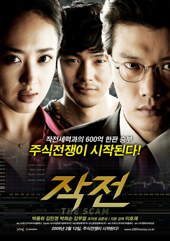 금융/경제 영화 10선 | 인스티즈