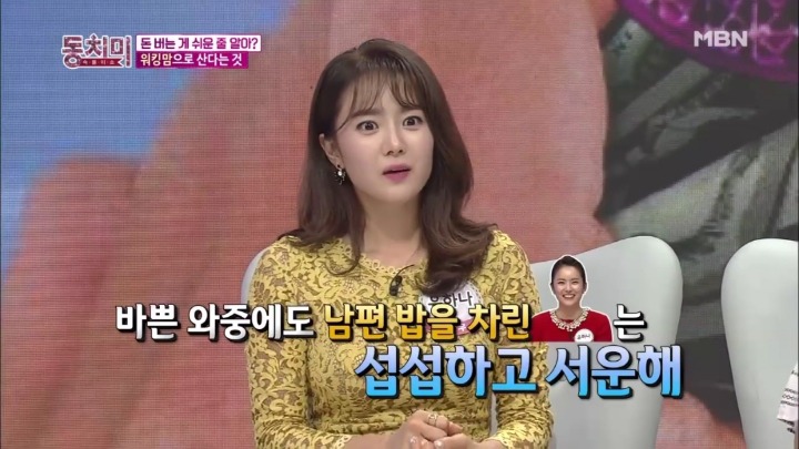 남편에게 치기 당하는 유하나.jpg | 인스티즈