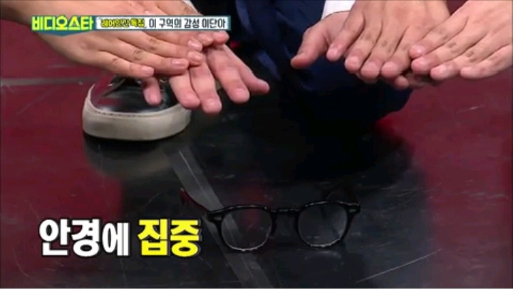 최현우 안경 마술 | 인스티즈