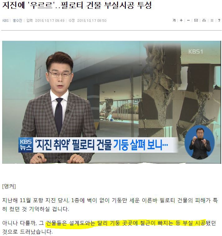 우리나라에 절대 지진나면 안되는 이유.jpg | 인스티즈