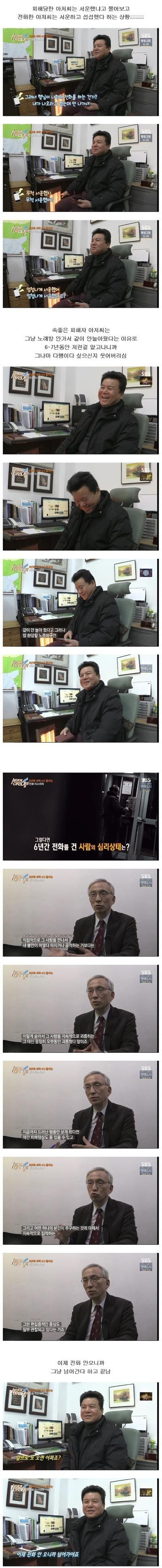 세상에 이런일이 충격실화.jpg | 인스티즈