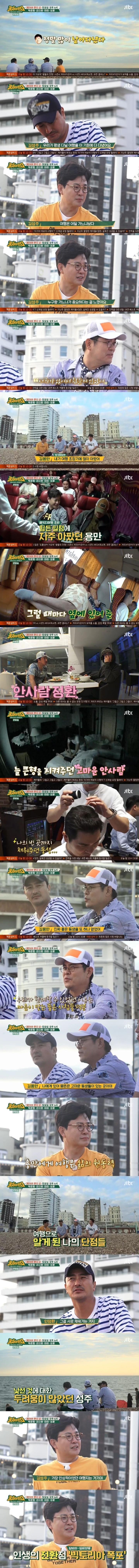 뭉쳐야뜬다 시즌1 마지막 인사 | 인스티즈