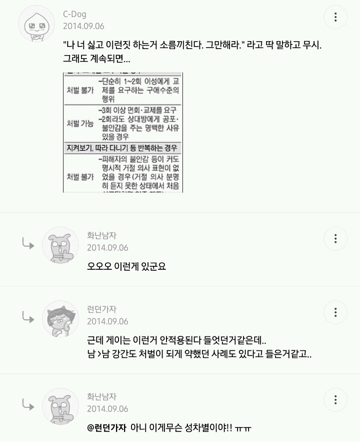 군대후임이 절 좋아하나봐요 | 인스티즈
