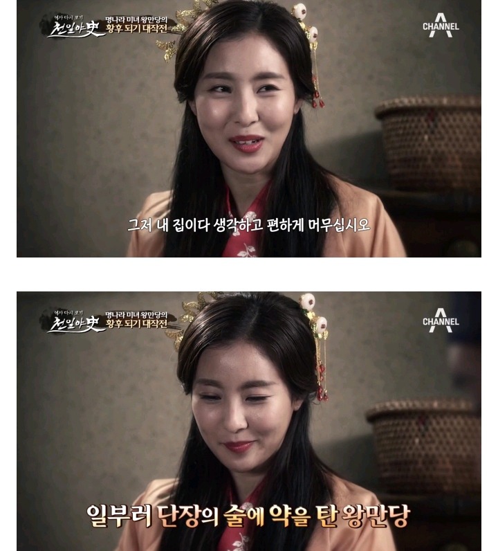 명나라 최고미인 왕만당이 빨래 황후로 불리게 된 사연 | 인스티즈