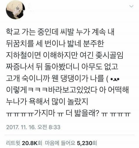 웃긴짤 모음집 | 인스티즈