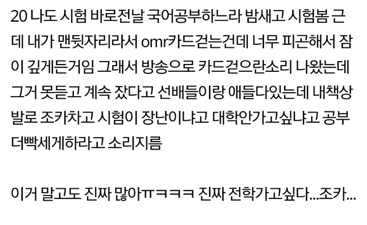 추추가) 여학생들 성희롱하는 폭력적인 학교쌤들..도와주세요 | 인스티즈