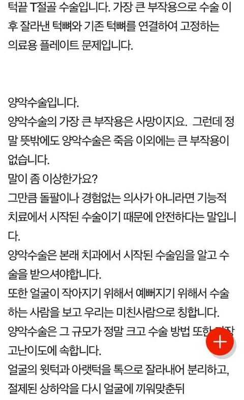 성형외과 종사자가 밝히는 성형수술에 대한 진솔한 이야기 | 인스티즈