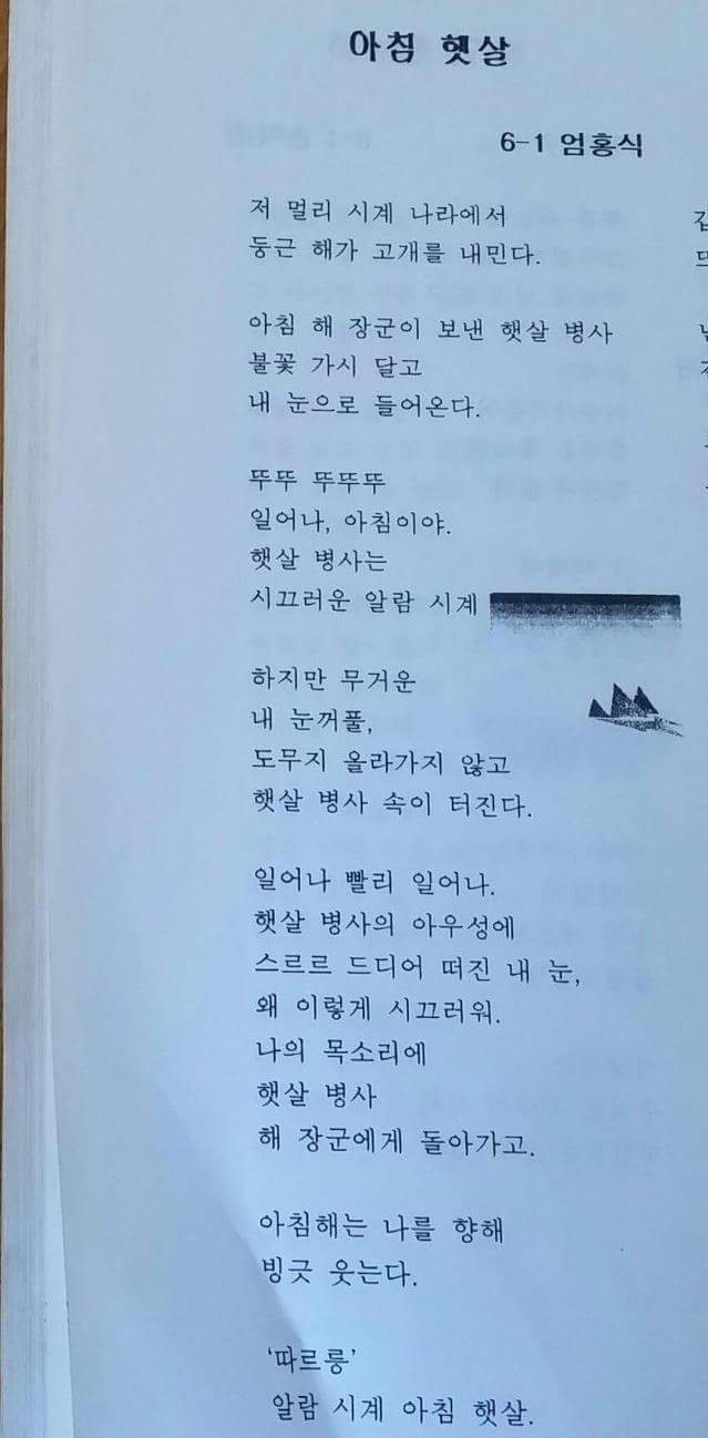 어릴때부터 남다른 필력을 가진 그분 | 인스티즈