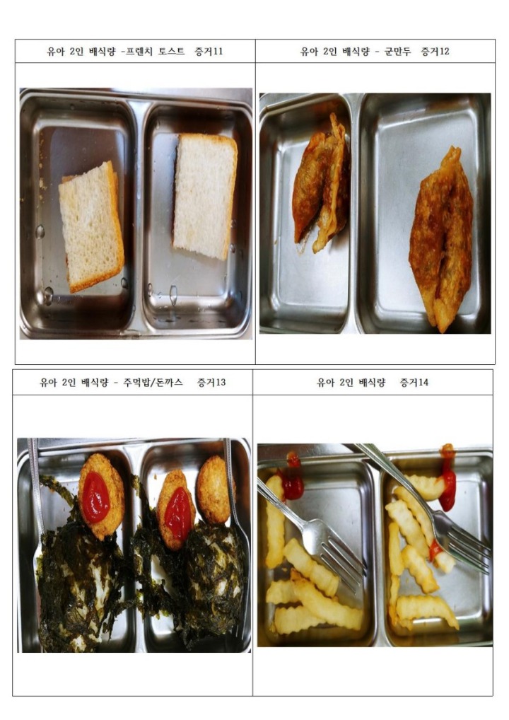 난리난 오산어린이집 급식사진이긔 ㅎㄷㄷㄷㄷ | 인스티즈