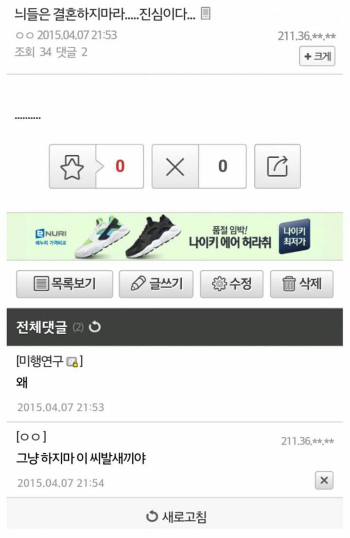 결혼하면 좋은점 | 인스티즈