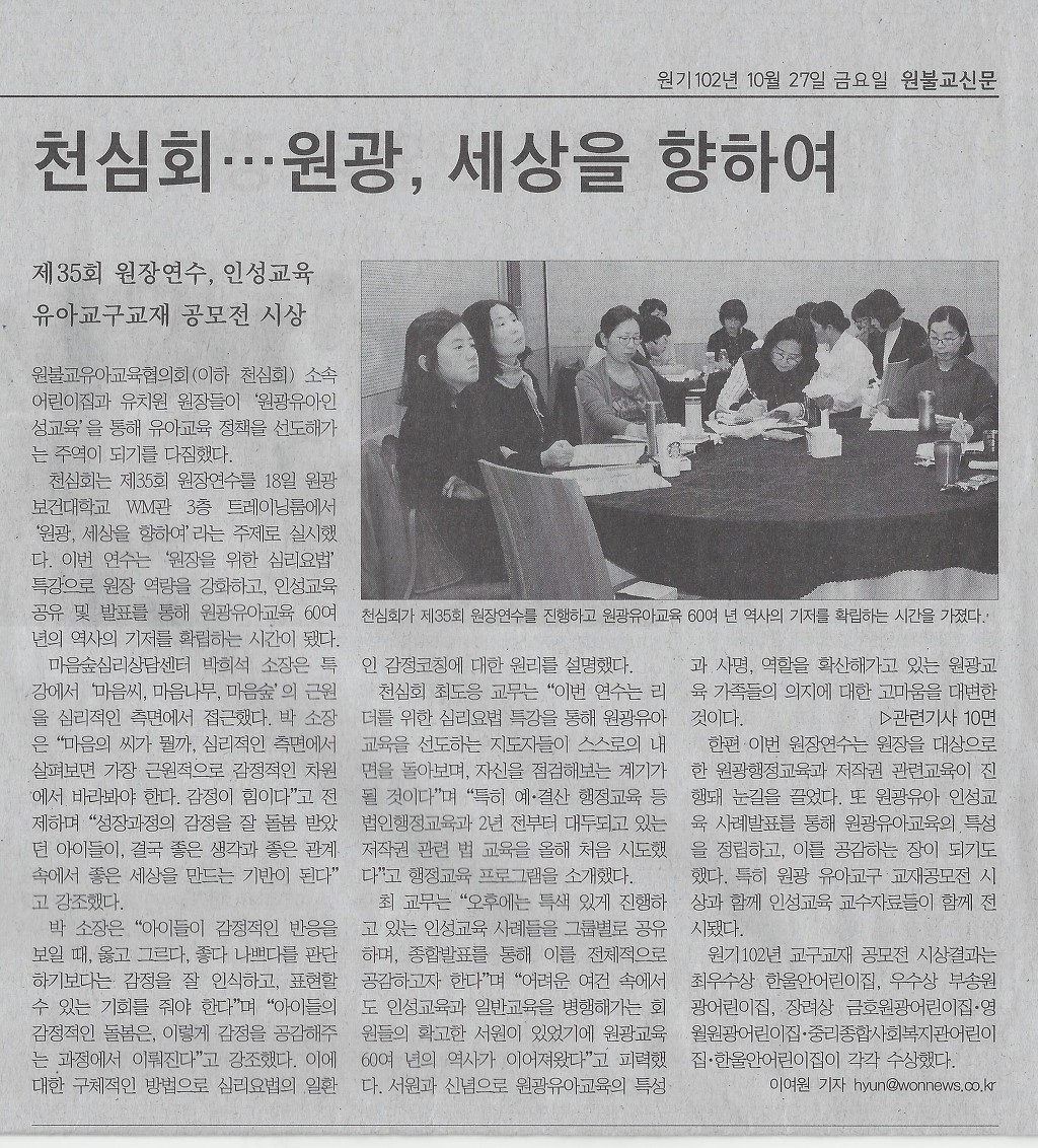 천심회 이미지