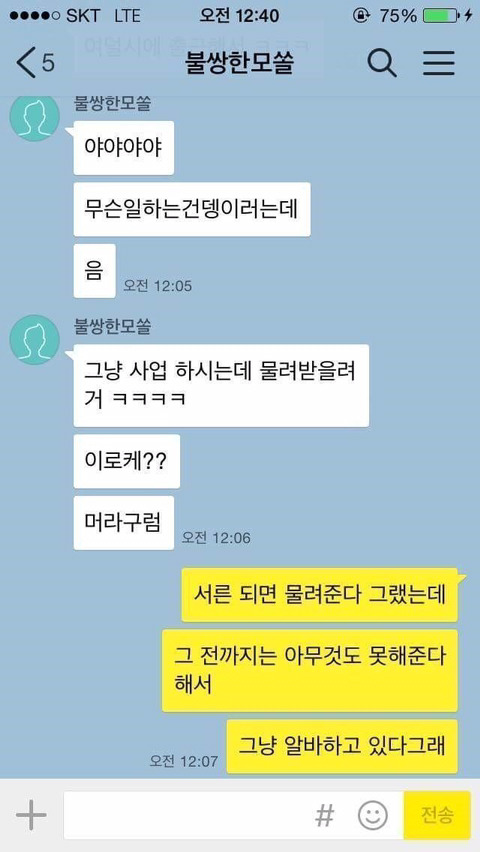 연애고자 친구 코칭하기 | 인스티즈