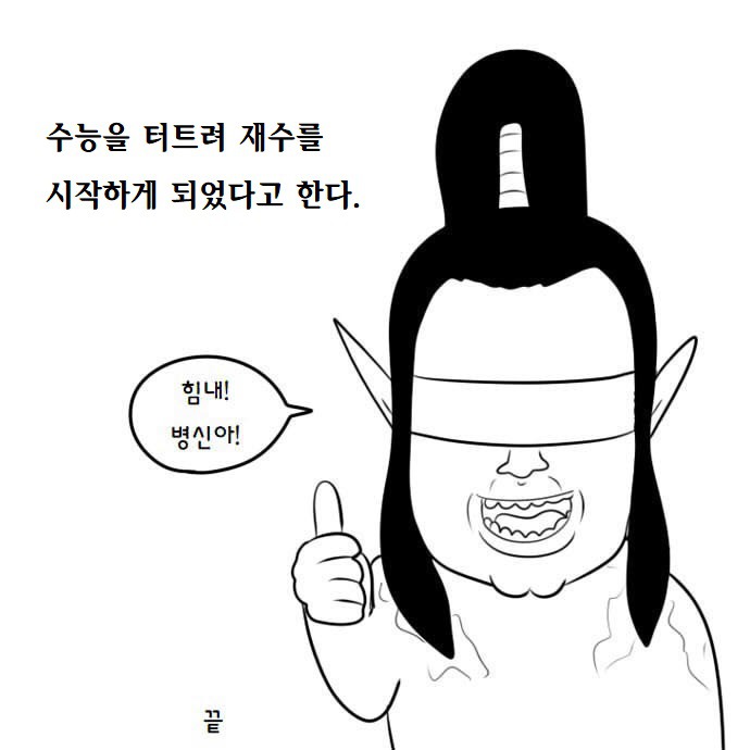 피씨방에서 히오스 하다가 운 만화 .jpg | 인스티즈