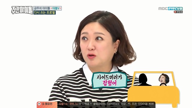 [주간아이돌] 눈이 광각렌즈 뺨치는 갓숙 | 인스티즈