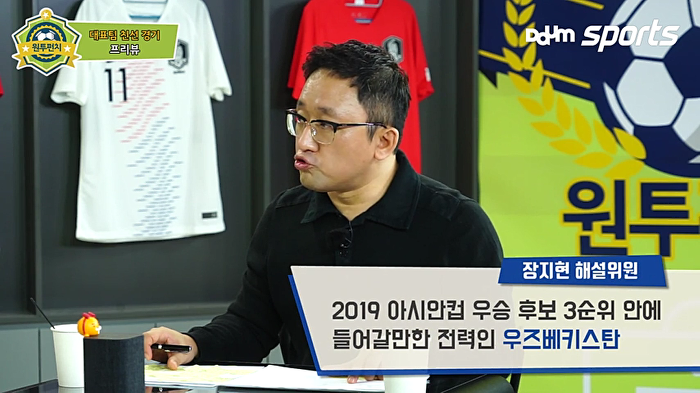 절대 만만히 봐서는 안되는 한준희 장지현이 말하는 우즈벡 전력.JPG | 인스티즈