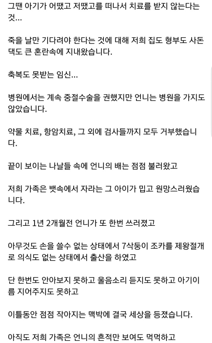 형부의 재혼을 말리는 저희가족이 이기적인건가요?...jpg | 인스티즈