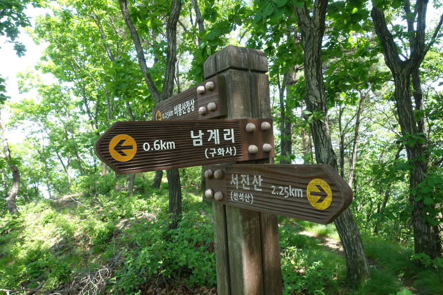 비룡산 정상 이미지