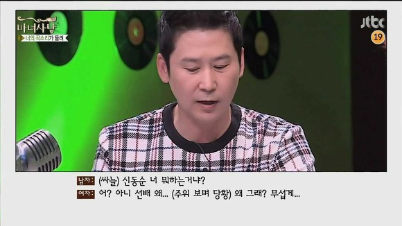 과씨씨 여친에게 이별통보를 한 남자 (마녀사냥) | 인스티즈