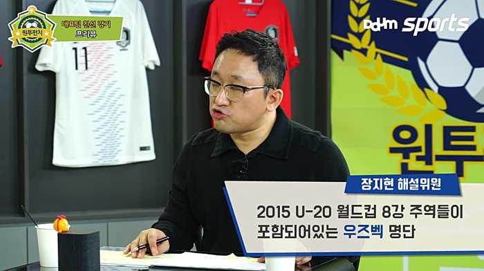 절대 만만히 봐서는 안되는 한준희 장지현이 말하는 우즈벡 전력.JPG | 인스티즈
