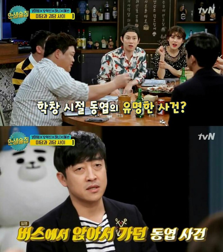버스 진상에게 신동엽이 한 장난 | 인스티즈