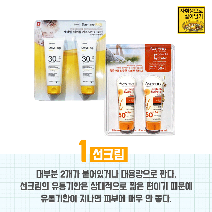 코스트코에서 사면 안되는 제품들 | 인스티즈