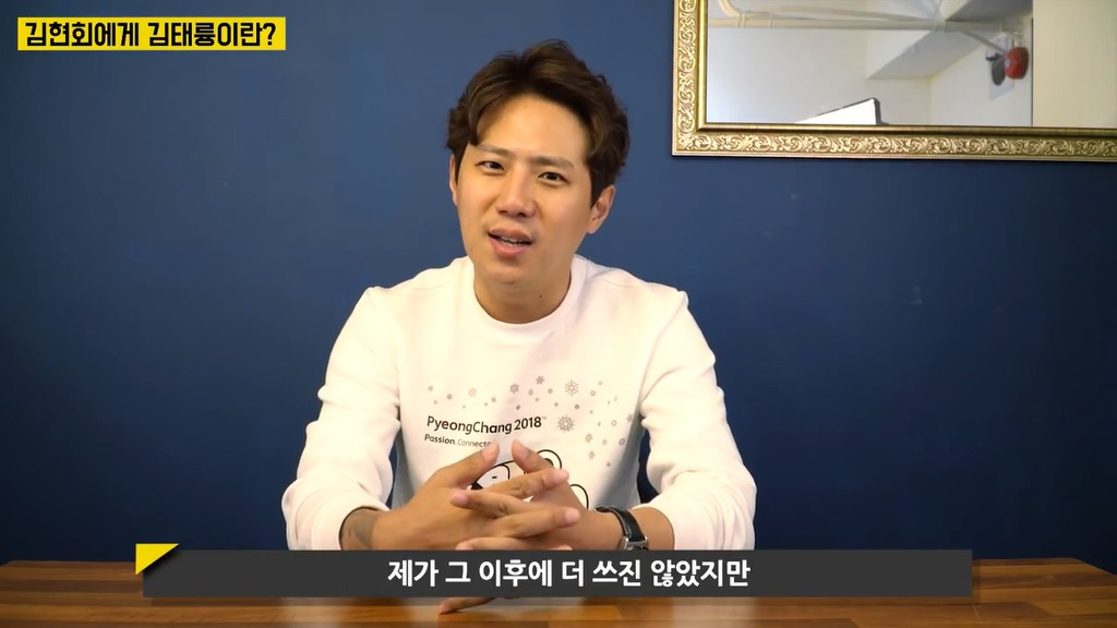 김현회에게 김태륭이란??.jpg | 인스티즈
