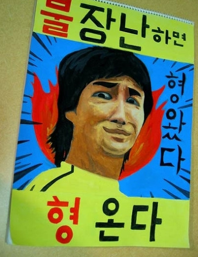 초딩이 그린 포스터.jpg | 인스티즈